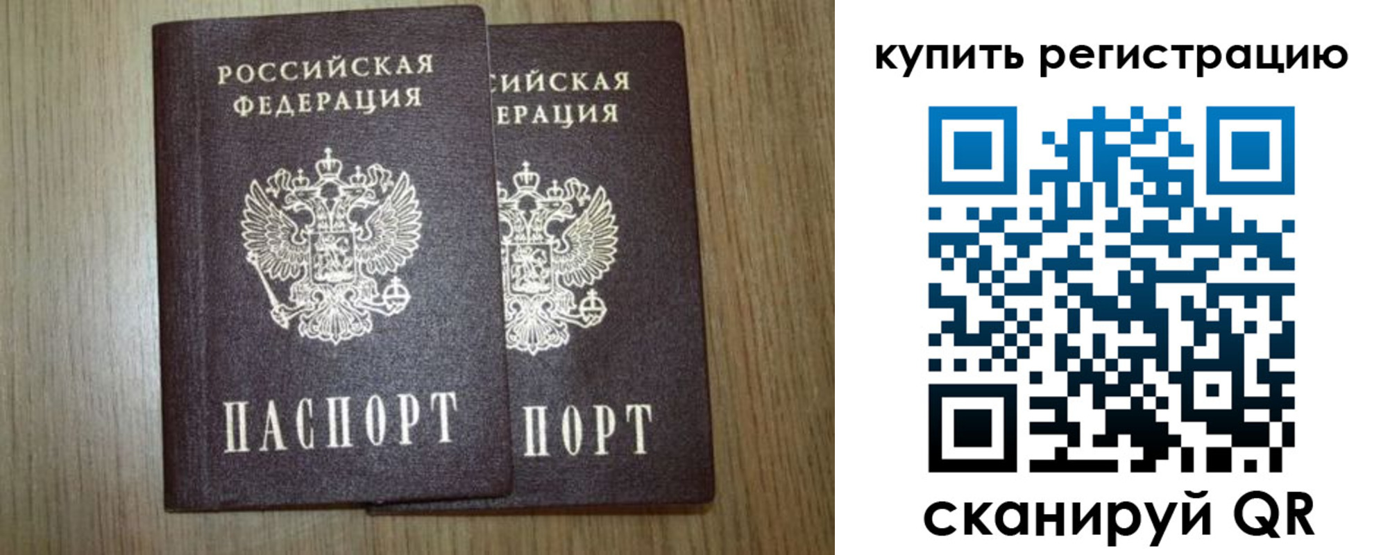 прописка в квартире в Можайске