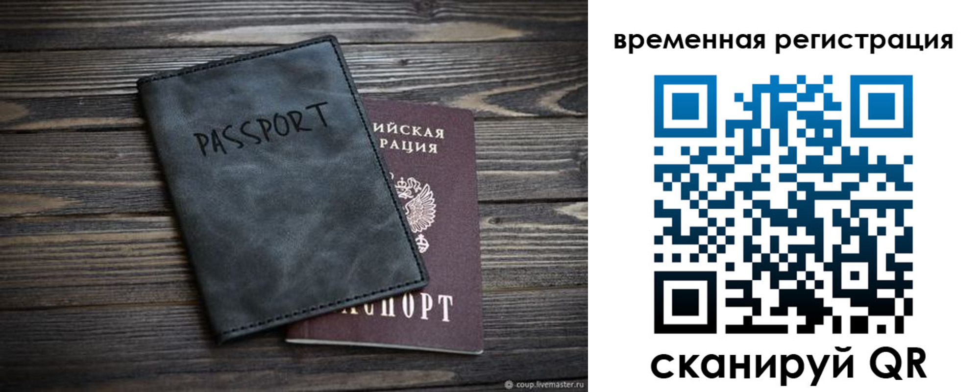пропишу в квартире в Можайске