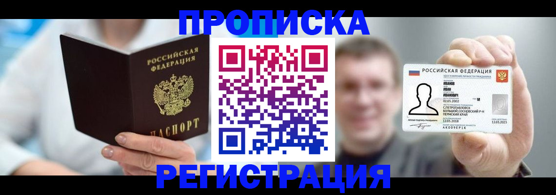 регистрация для школы в Можайске