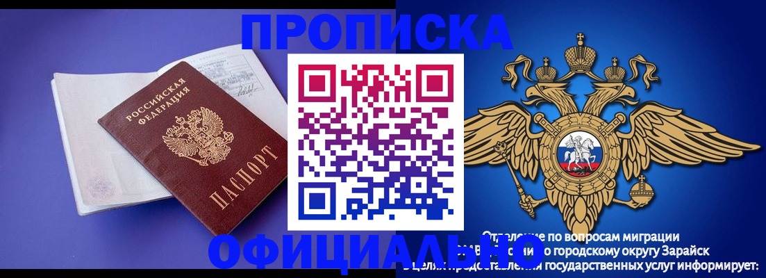 прописка в квартире в Можайске