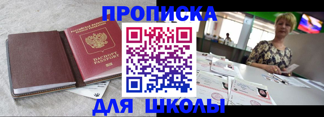 временная регистрация 2025 в Можайске