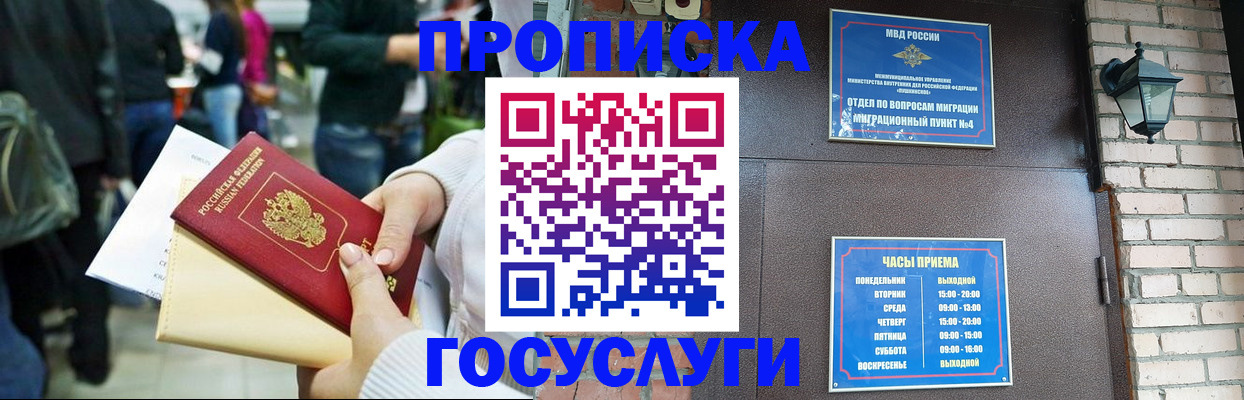 найти адрес прописки в Можайске